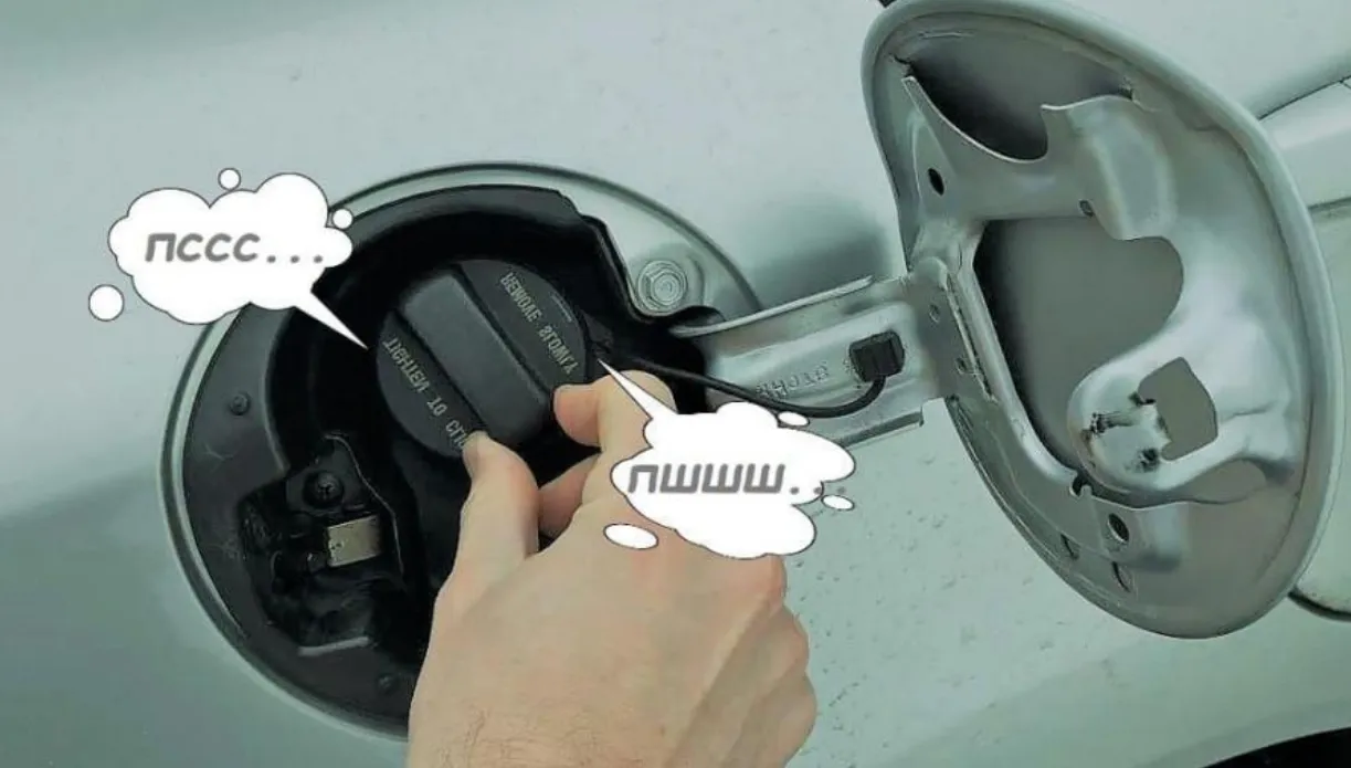 Шипить бензобак